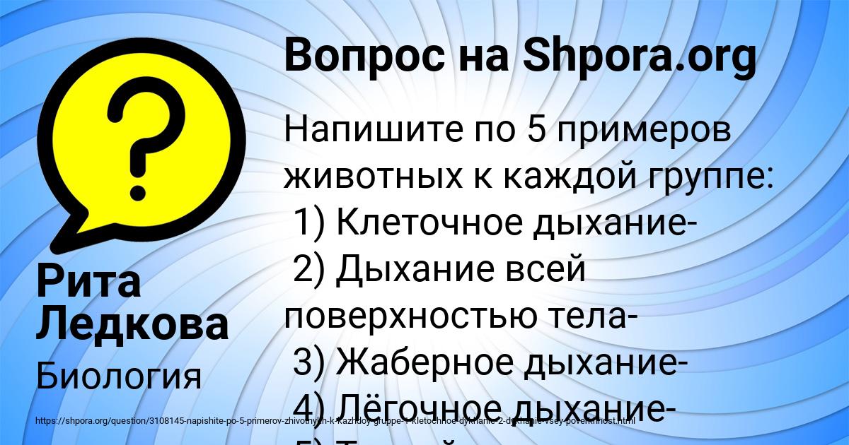 Картинка с текстом вопроса от пользователя Рита Ледкова