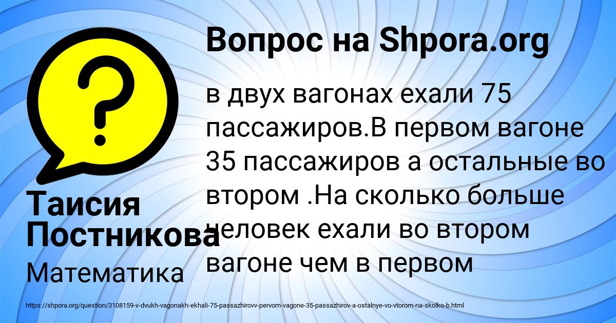 Картинка с текстом вопроса от пользователя Таисия Постникова