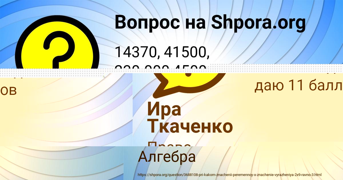 Картинка с текстом вопроса от пользователя Ульяна Тарасенко