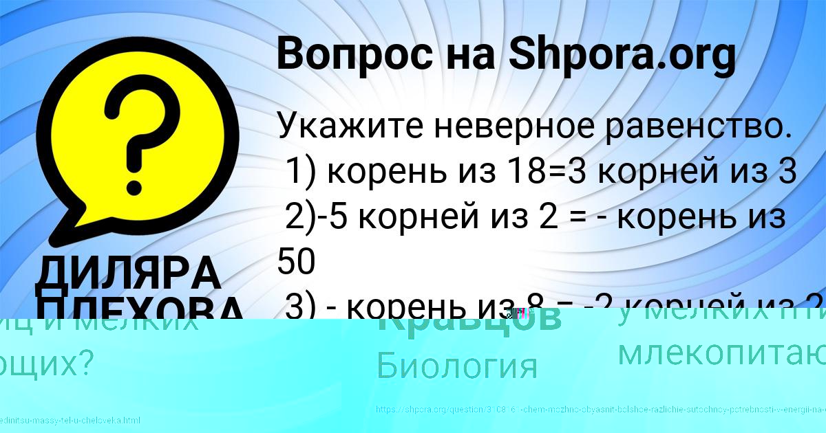 Картинка с текстом вопроса от пользователя Сергей Кравцов