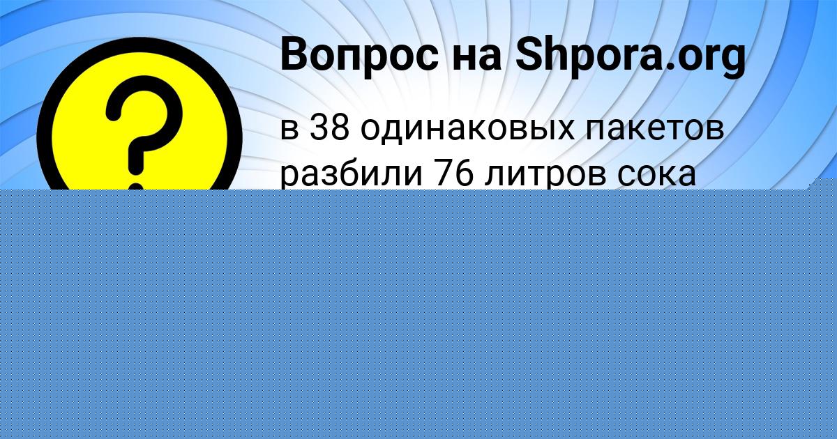 Картинка с текстом вопроса от пользователя Жора Ефименко