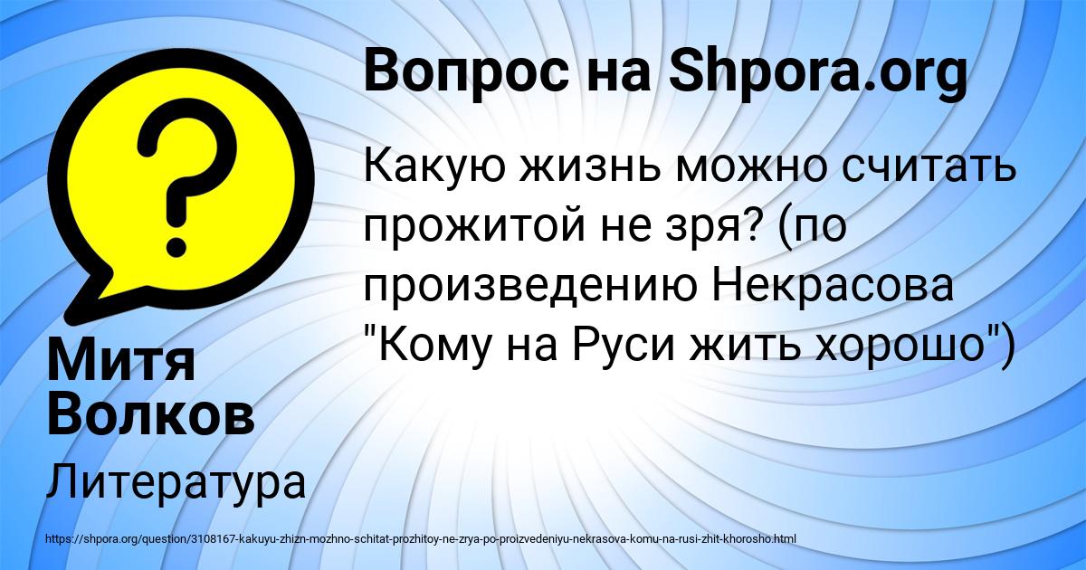 Картинка с текстом вопроса от пользователя Митя Волков
