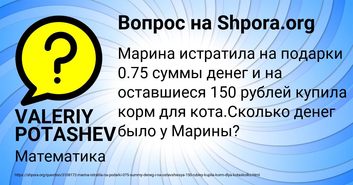 Картинка с текстом вопроса от пользователя VALERIY POTASHEV