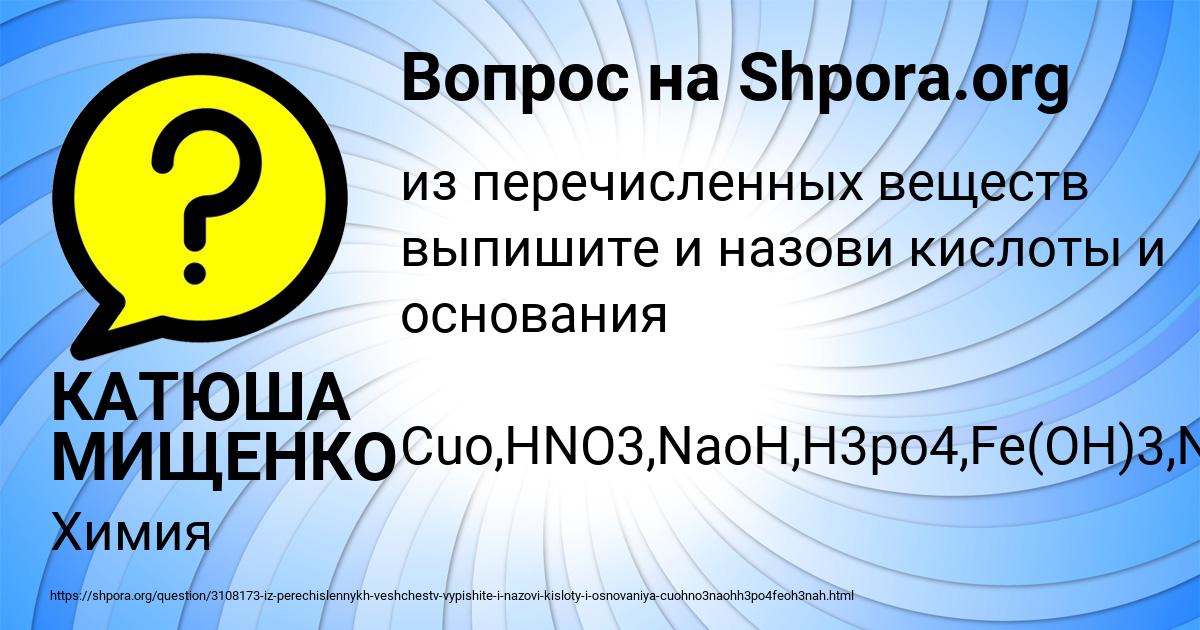 Картинка с текстом вопроса от пользователя КАТЮША МИЩЕНКО