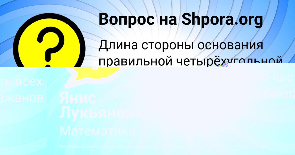 Картинка с текстом вопроса от пользователя Саида Павленко