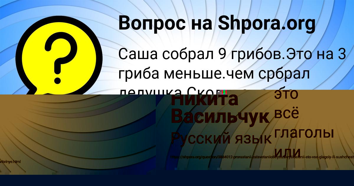 Картинка с текстом вопроса от пользователя Тахмина Лаврова