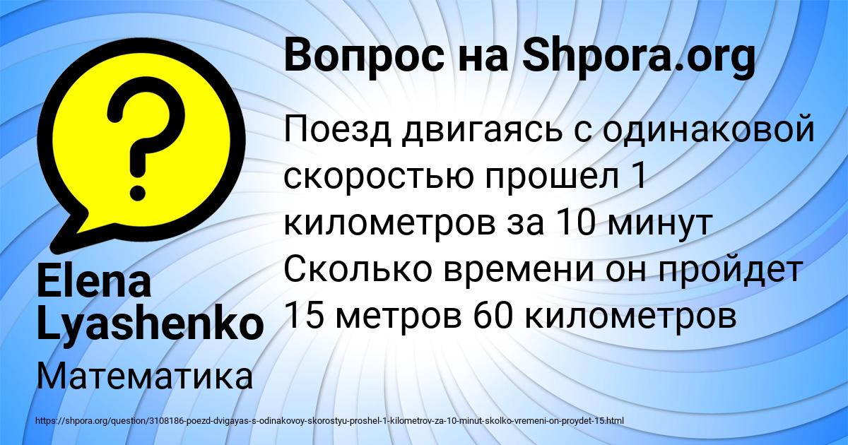 Картинка с текстом вопроса от пользователя Elena Lyashenko