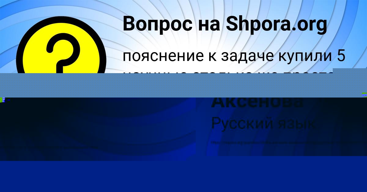 Картинка с текстом вопроса от пользователя Василиса Степаненко