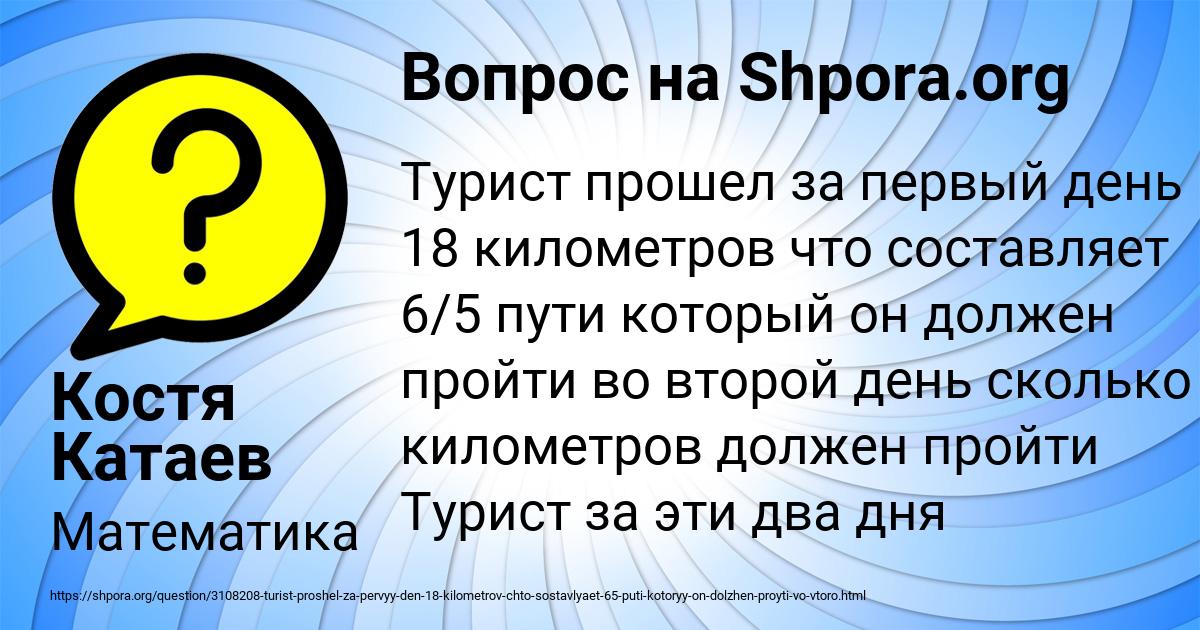 Картинка с текстом вопроса от пользователя Костя Катаев
