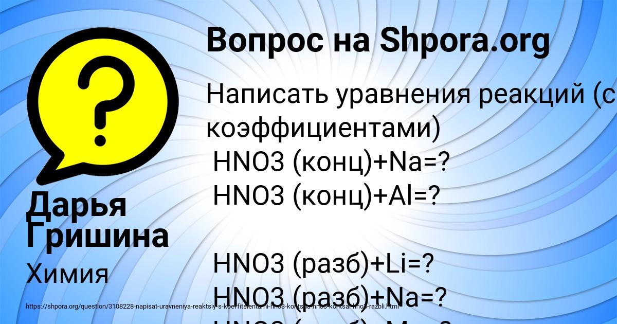 Картинка с текстом вопроса от пользователя Дарья Гришина