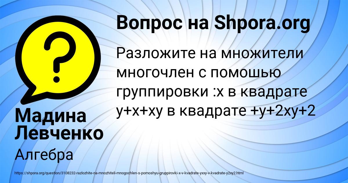 Картинка с текстом вопроса от пользователя Мадина Левченко