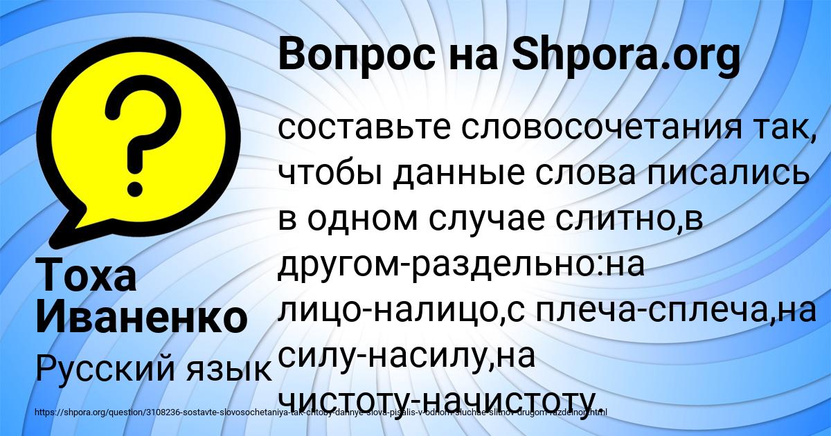 Картинка с текстом вопроса от пользователя Тоха Иваненко
