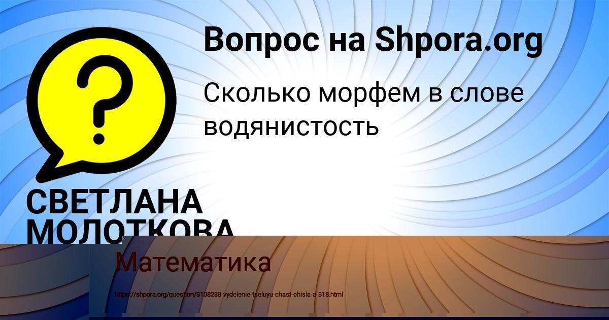 Картинка с текстом вопроса от пользователя Маргарита Балабанова