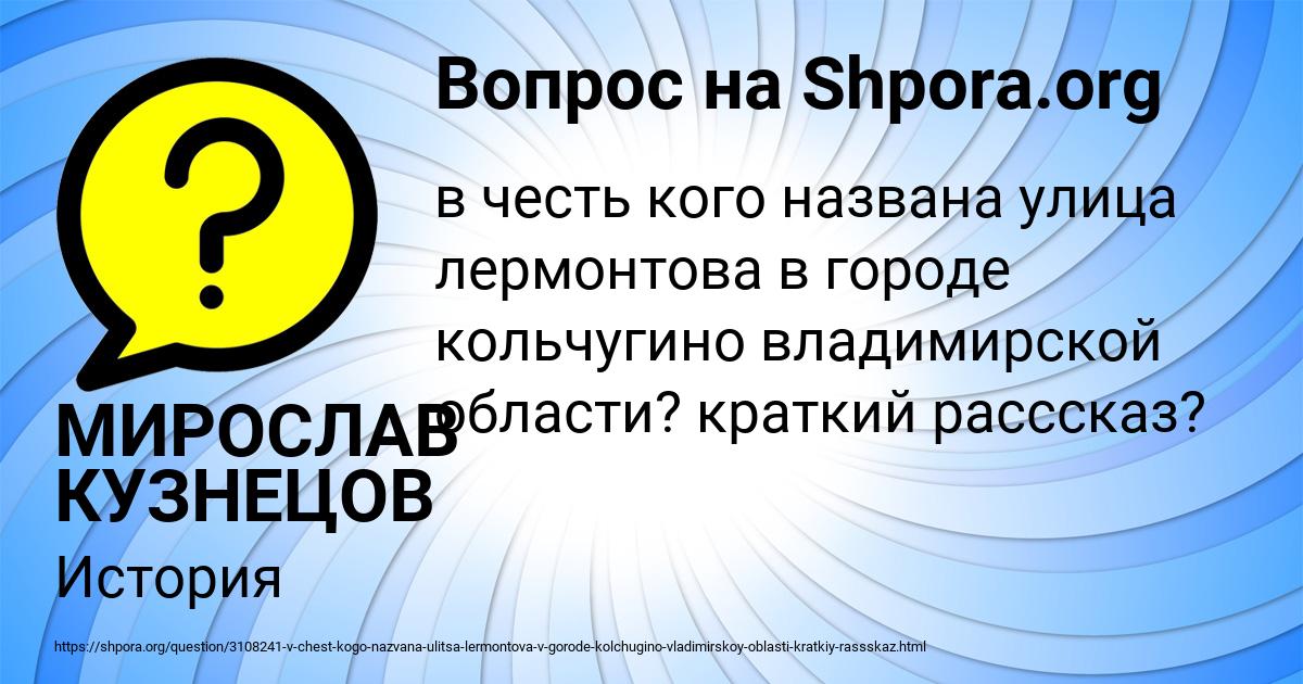 Картинка с текстом вопроса от пользователя МИРОСЛАВ КУЗНЕЦОВ
