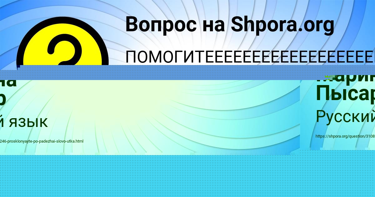 Картинка с текстом вопроса от пользователя Марина Пысар