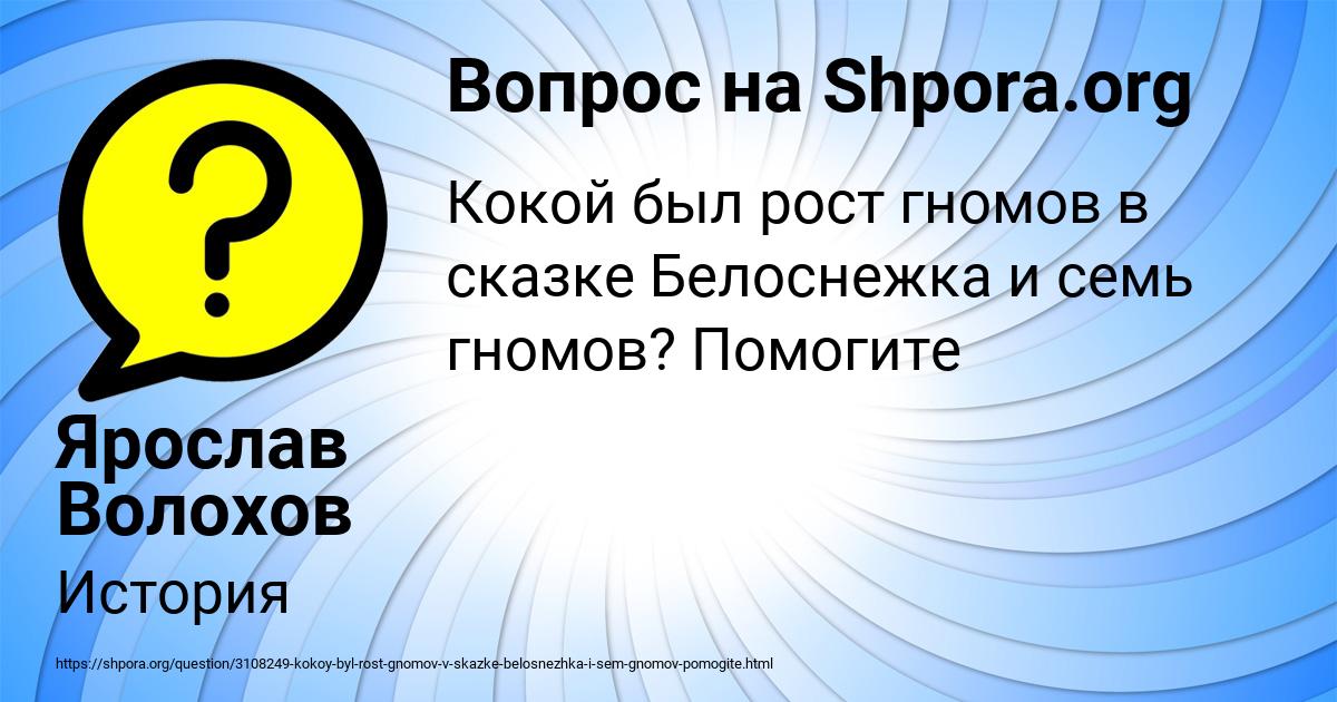Картинка с текстом вопроса от пользователя Ярослав Волохов