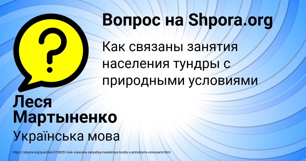 Картинка с текстом вопроса от пользователя Леся Мартыненко