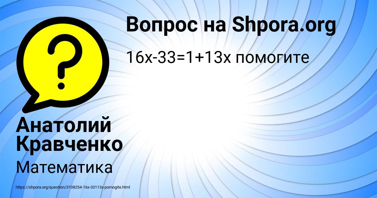 Картинка с текстом вопроса от пользователя Анатолий Кравченко