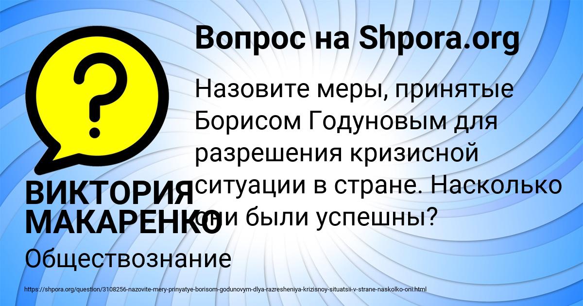 Картинка с текстом вопроса от пользователя ВИКТОРИЯ МАКАРЕНКО