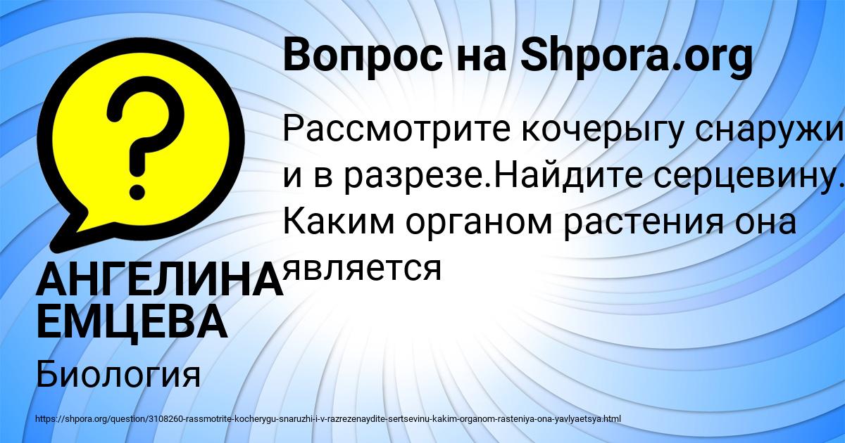 Картинка с текстом вопроса от пользователя АНГЕЛИНА ЕМЦЕВА