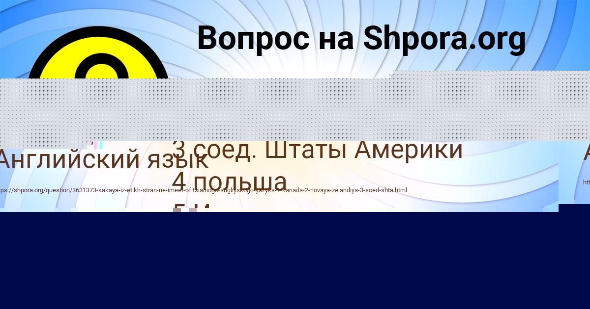 Картинка с текстом вопроса от пользователя Алёна Ашихмина