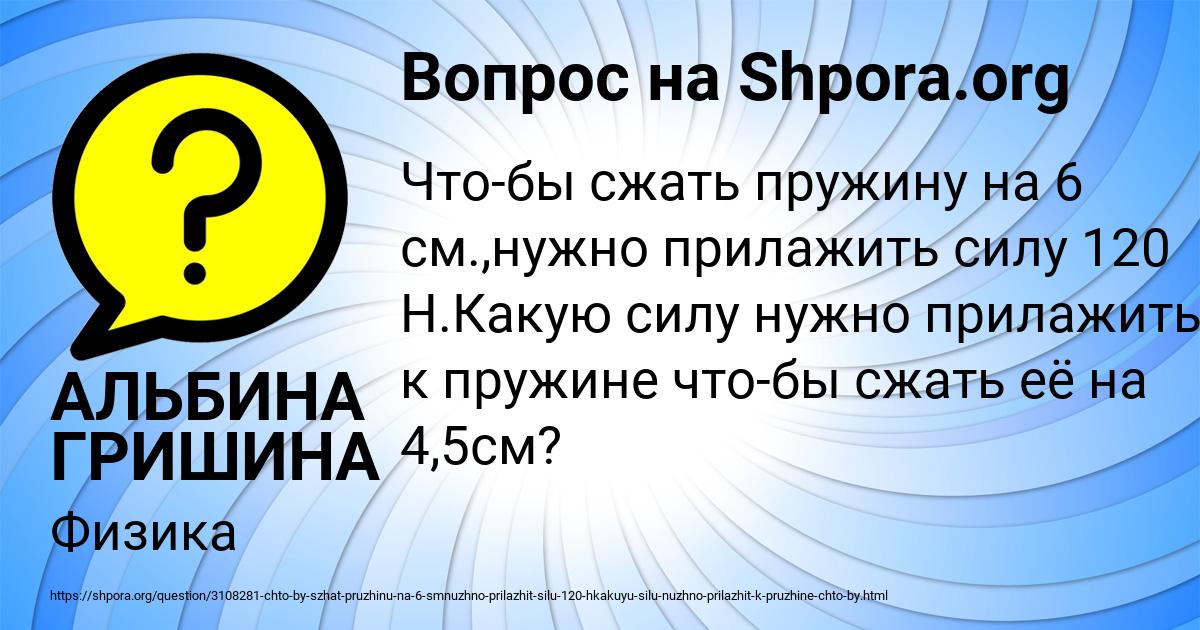 Картинка с текстом вопроса от пользователя АЛЬБИНА ГРИШИНА