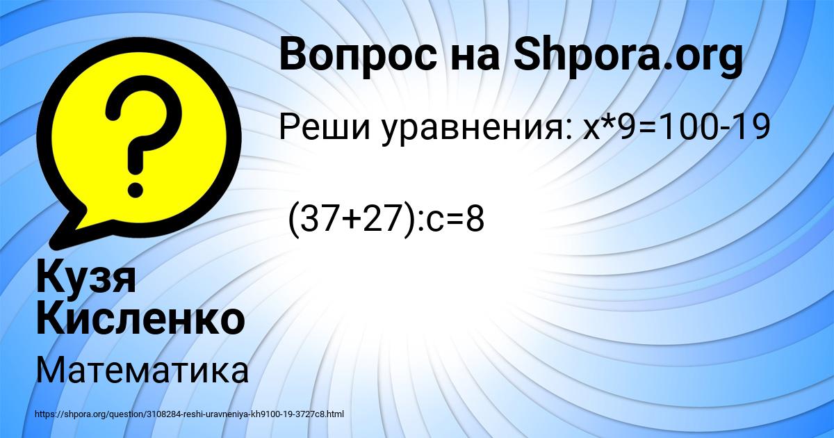 Картинка с текстом вопроса от пользователя Кузя Кисленко
