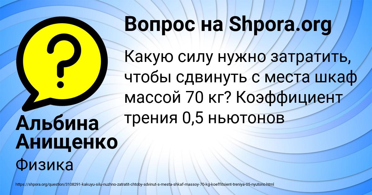 Картинка с текстом вопроса от пользователя Альбина Анищенко