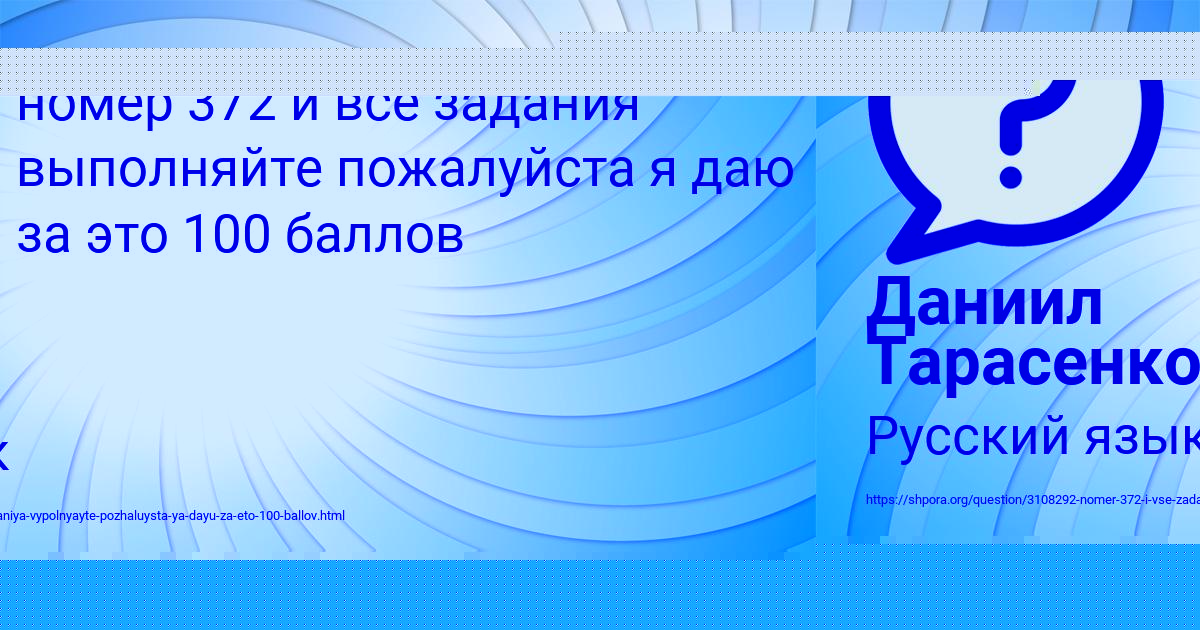 Картинка с текстом вопроса от пользователя Даниил Тарасенко