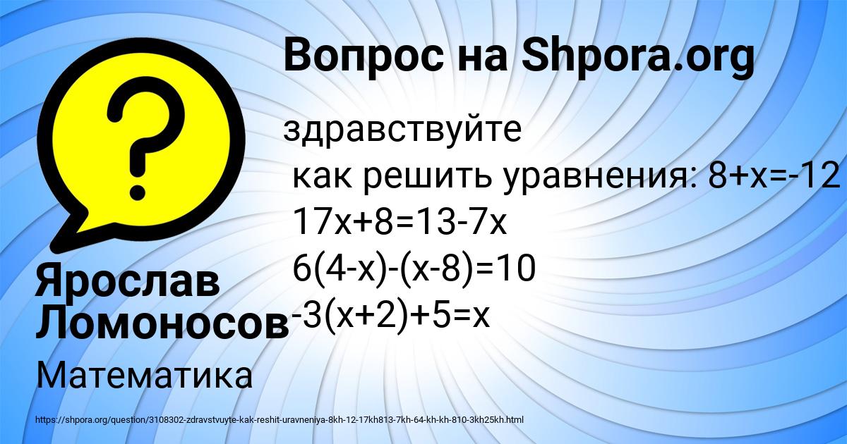 Картинка с текстом вопроса от пользователя Ярослав Ломоносов