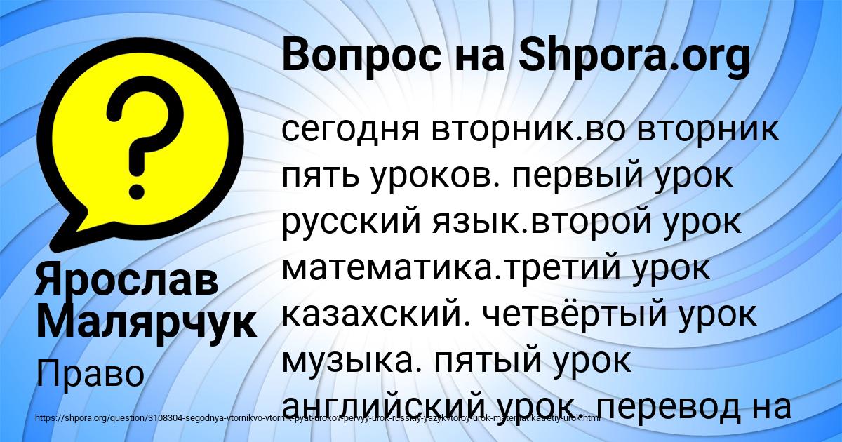 Картинка с текстом вопроса от пользователя Ярослав Малярчук