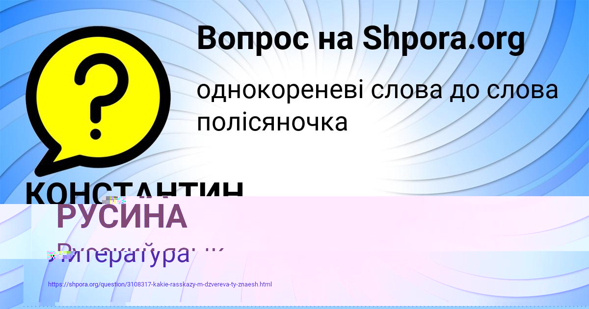 Картинка с текстом вопроса от пользователя Фёдор Грищенко