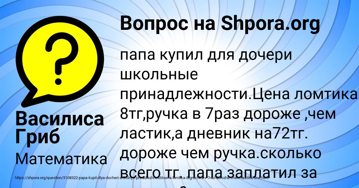 Картинка с текстом вопроса от пользователя Василиса Гриб