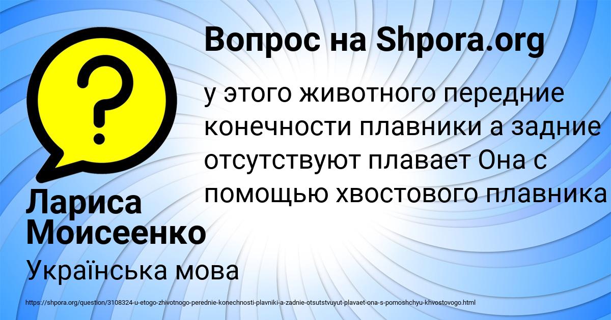 Картинка с текстом вопроса от пользователя Лариса Моисеенко