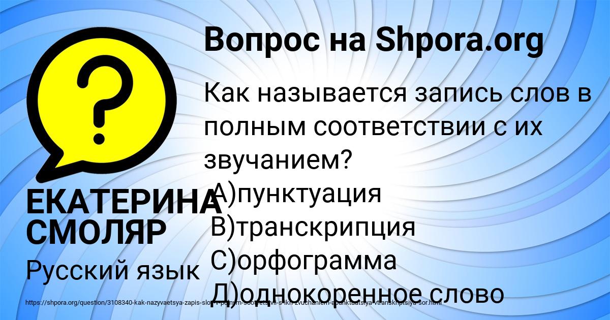 Картинка с текстом вопроса от пользователя ЕКАТЕРИНА СМОЛЯР