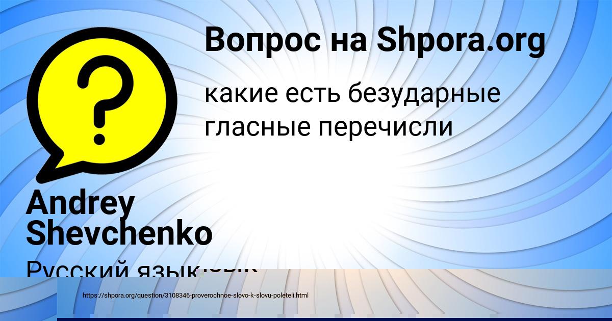 Картинка с текстом вопроса от пользователя Валера Вышневецький