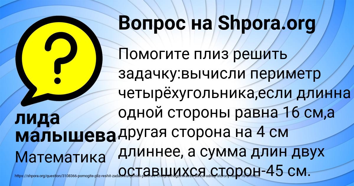 Картинка с текстом вопроса от пользователя лида малышева