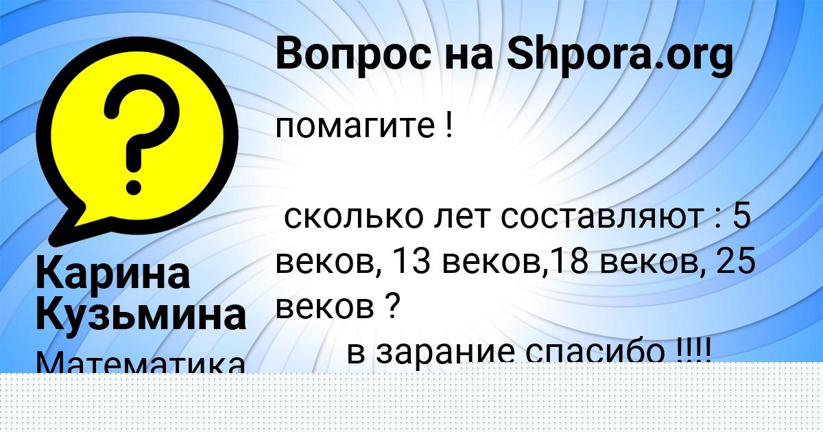 Картинка с текстом вопроса от пользователя Stepan Isaev