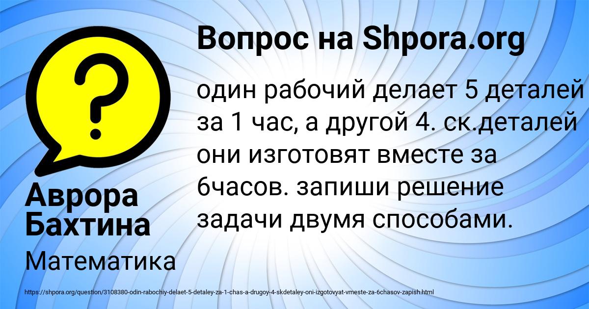 Картинка с текстом вопроса от пользователя Аврора Бахтина