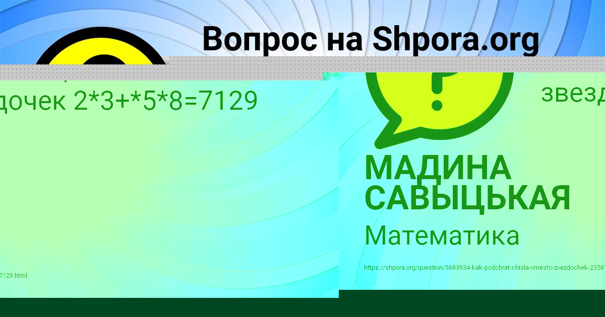 Картинка с текстом вопроса от пользователя Маргарита Гавриленко