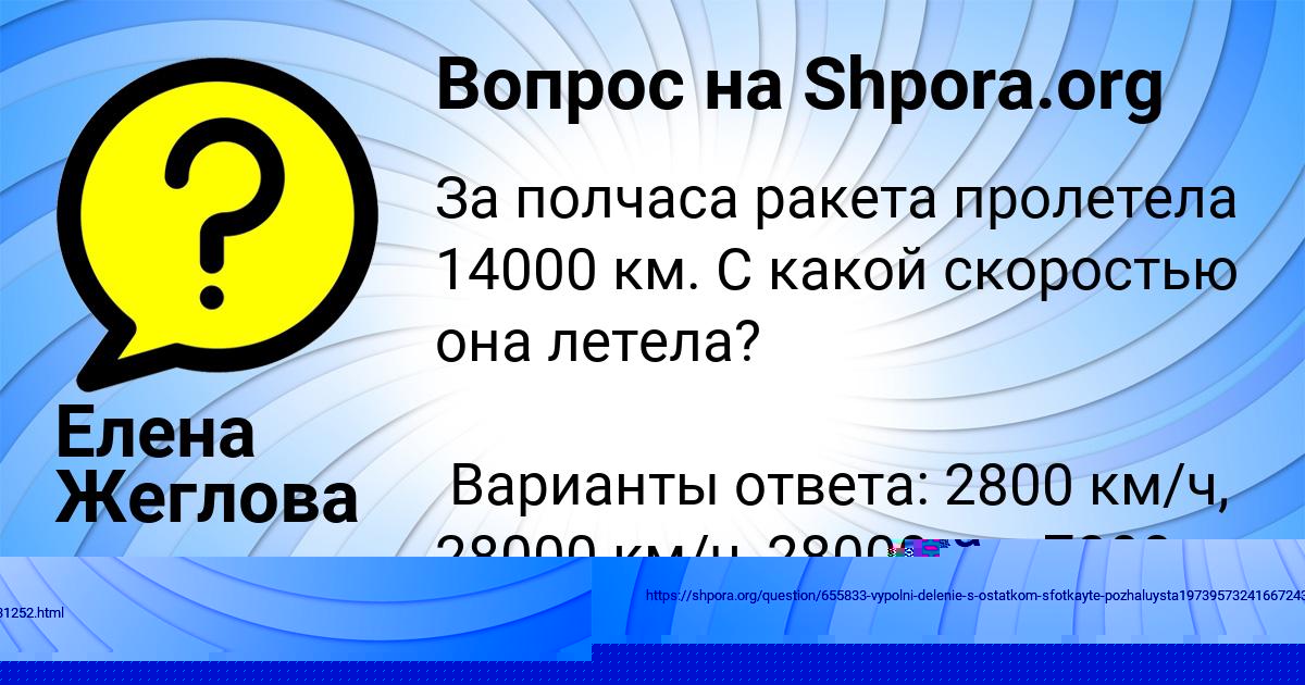 Картинка с текстом вопроса от пользователя Елена Жеглова