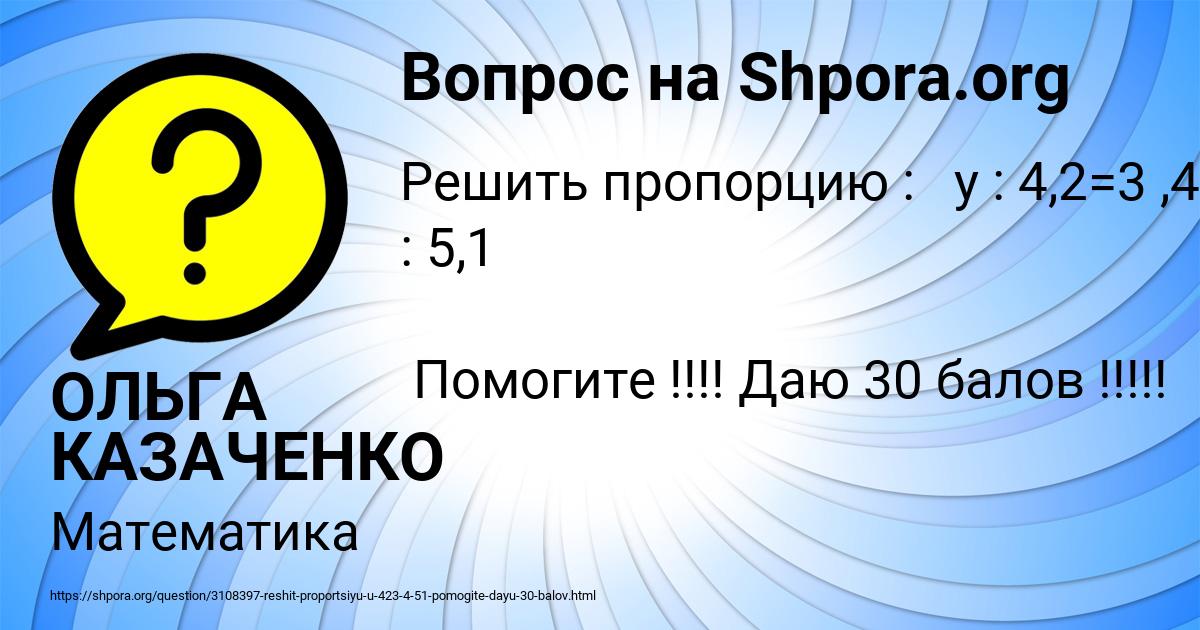 Картинка с текстом вопроса от пользователя ОЛЬГА КАЗАЧЕНКО