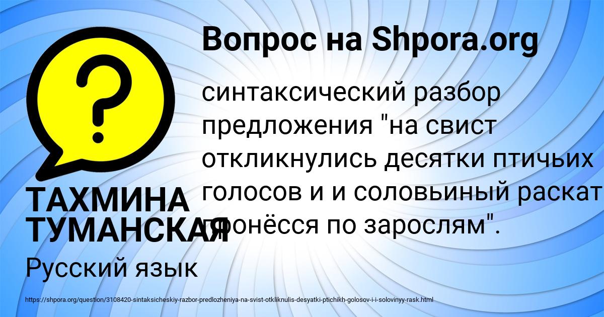 Картинка с текстом вопроса от пользователя ТАХМИНА ТУМАНСКАЯ