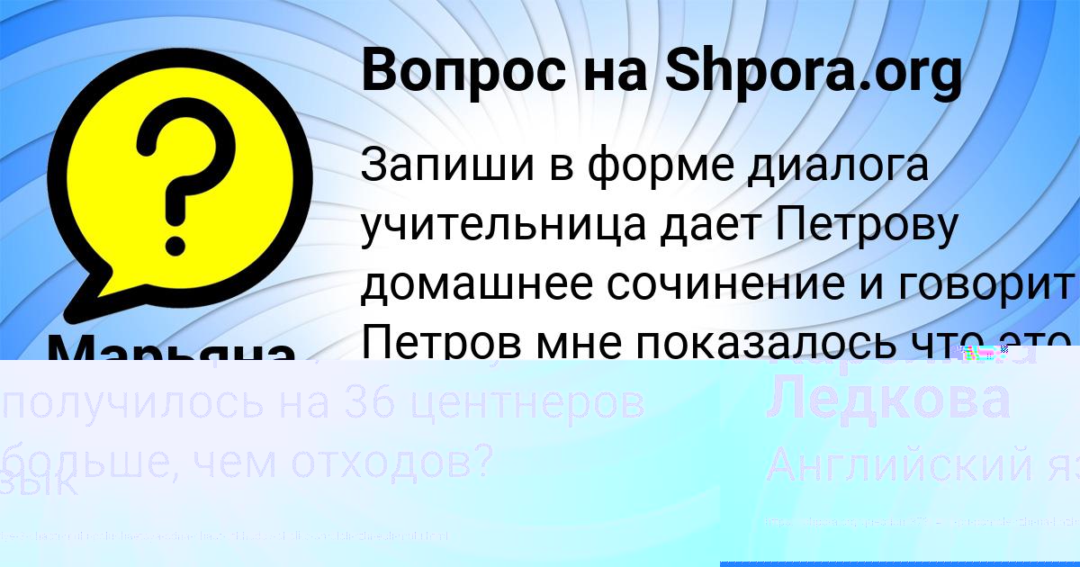 Картинка с текстом вопроса от пользователя Марьяна Мельниченко