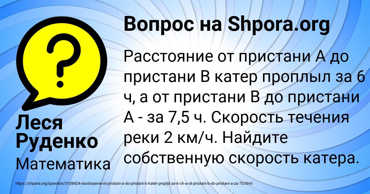Картинка с текстом вопроса от пользователя Леся Руденко