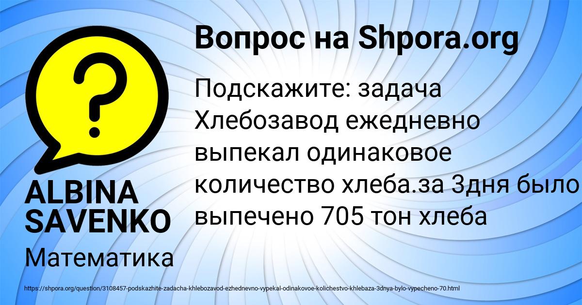 Картинка с текстом вопроса от пользователя ALBINA SAVENKO