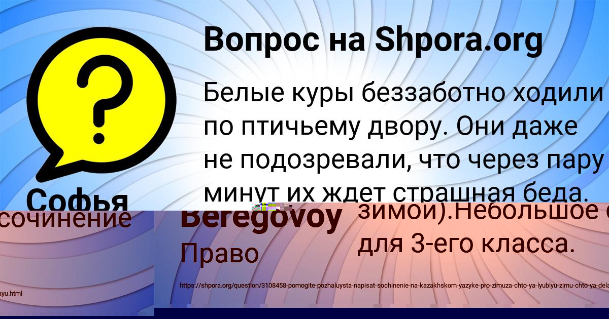 Картинка с текстом вопроса от пользователя Danil Beregovoy