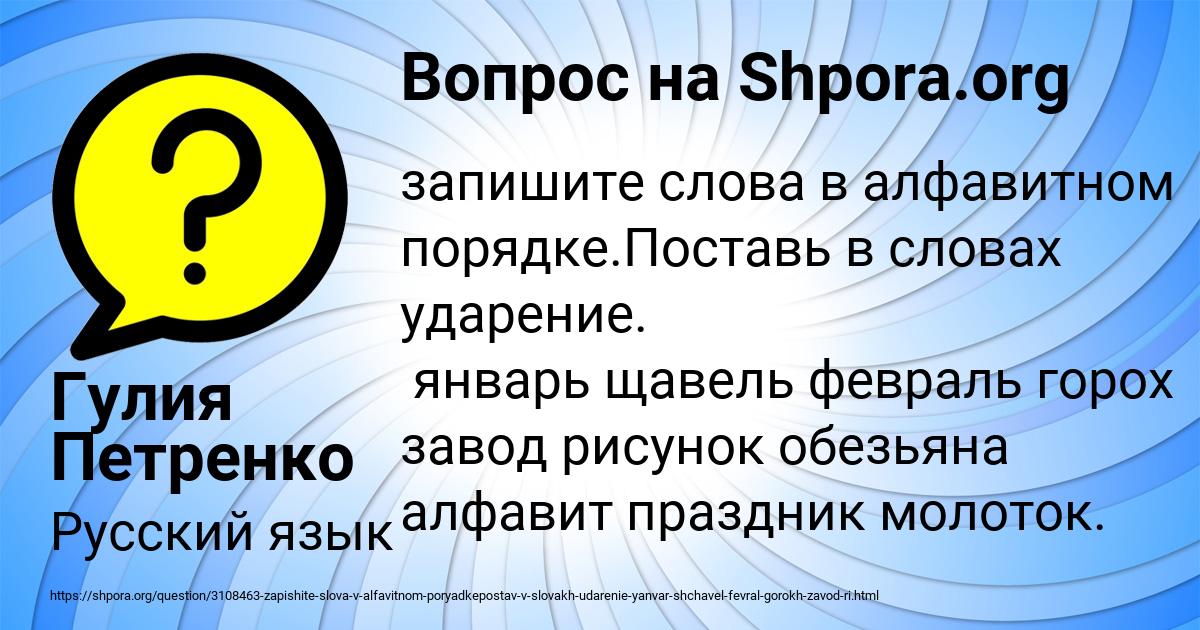 Картинка с текстом вопроса от пользователя Гулия Петренко