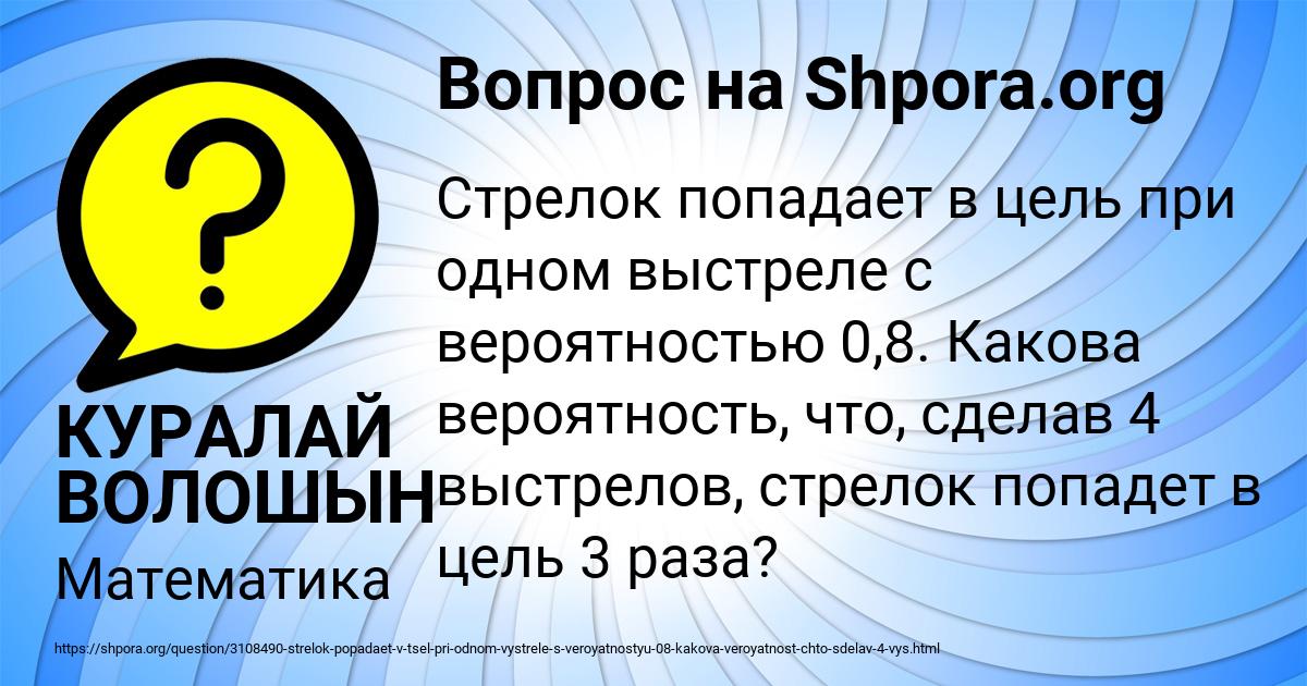 Картинка с текстом вопроса от пользователя КУРАЛАЙ ВОЛОШЫН