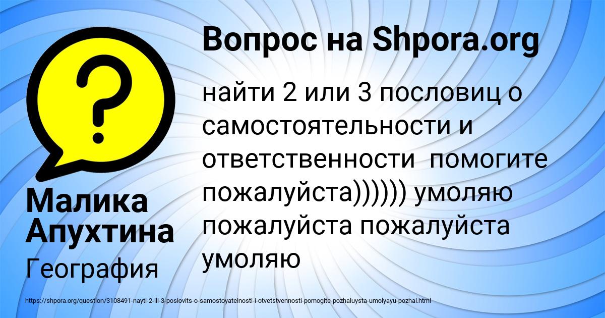 Картинка с текстом вопроса от пользователя Малика Апухтина